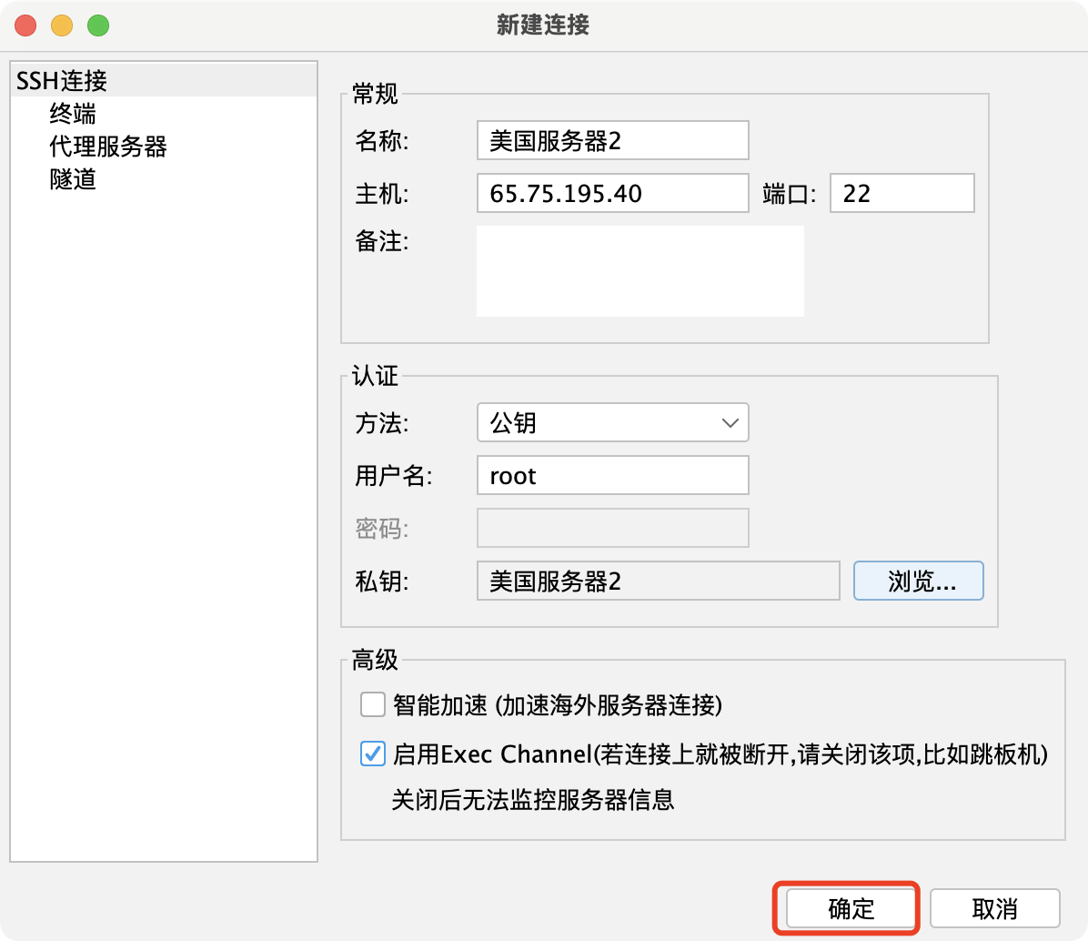 如何用 FinalShell 连接服务器 🚀 2025最新详细教程