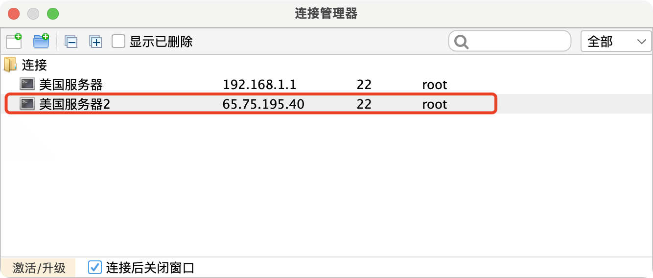 如何用 FinalShell 连接服务器 🚀 2025最新详细教程