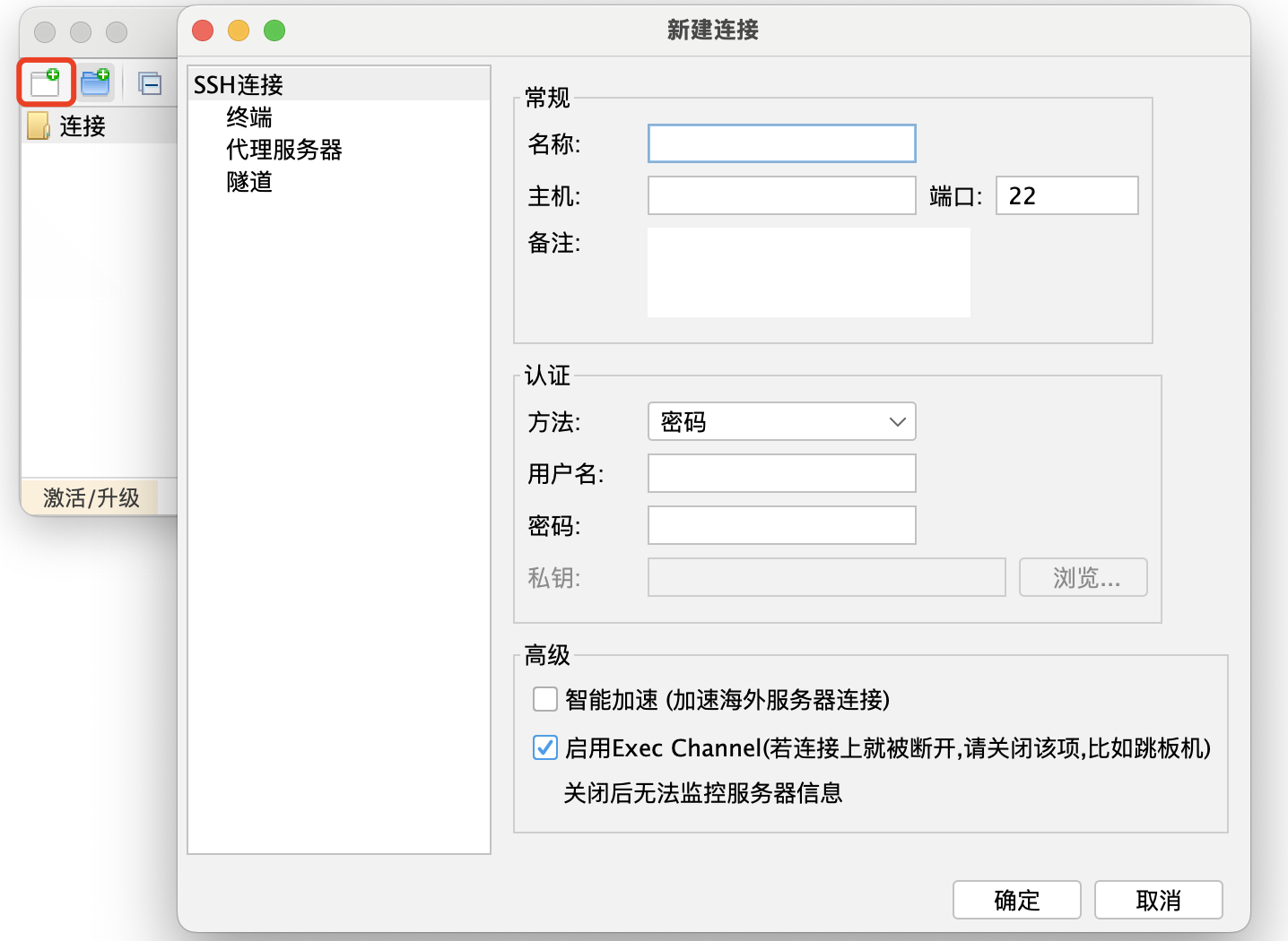 如何用 FinalShell 连接服务器 🚀 2025最新详细教程