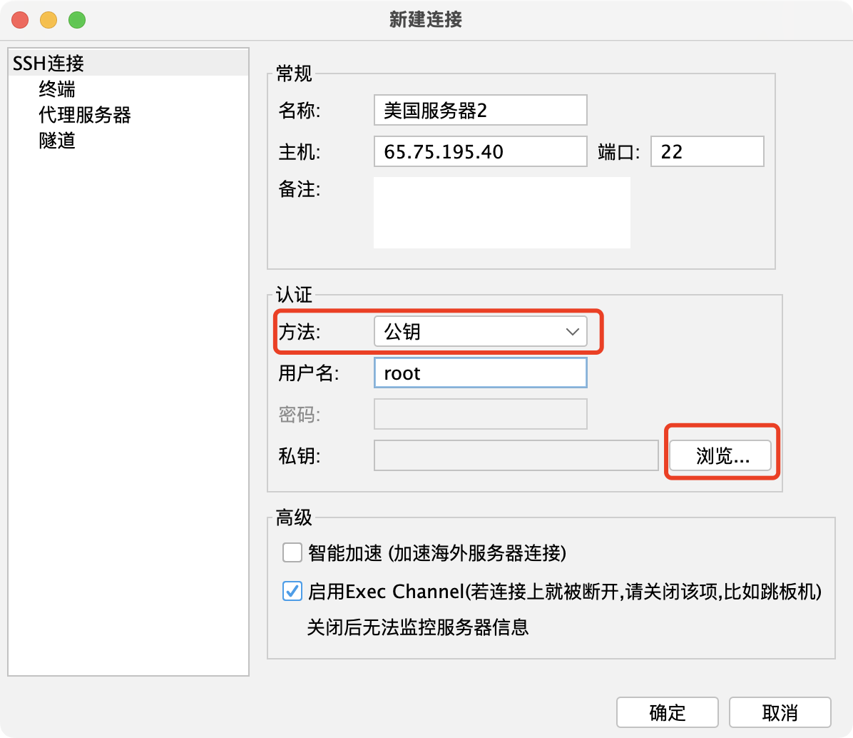 如何用 FinalShell 连接服务器 🚀 2025最新详细教程