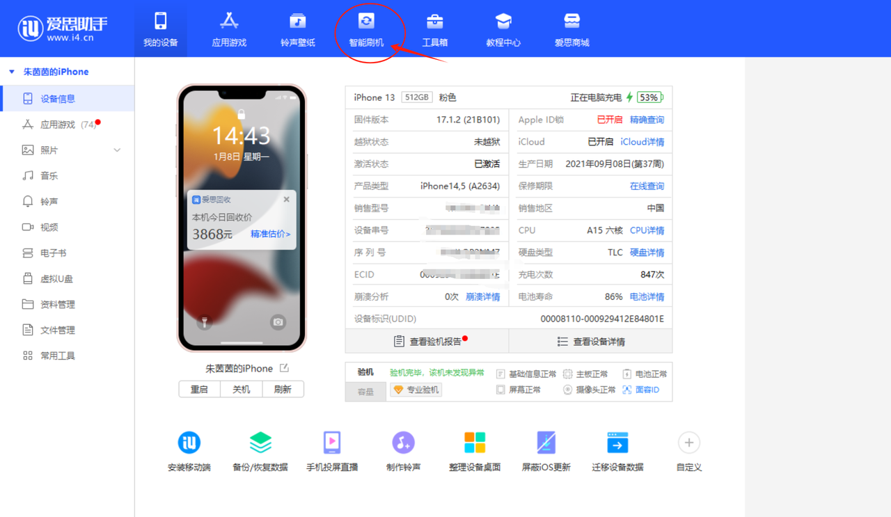 保姆级TikTok下载,账号注册教程和注意事项,网络配置教程小火箭和v2ray(最新超详细)