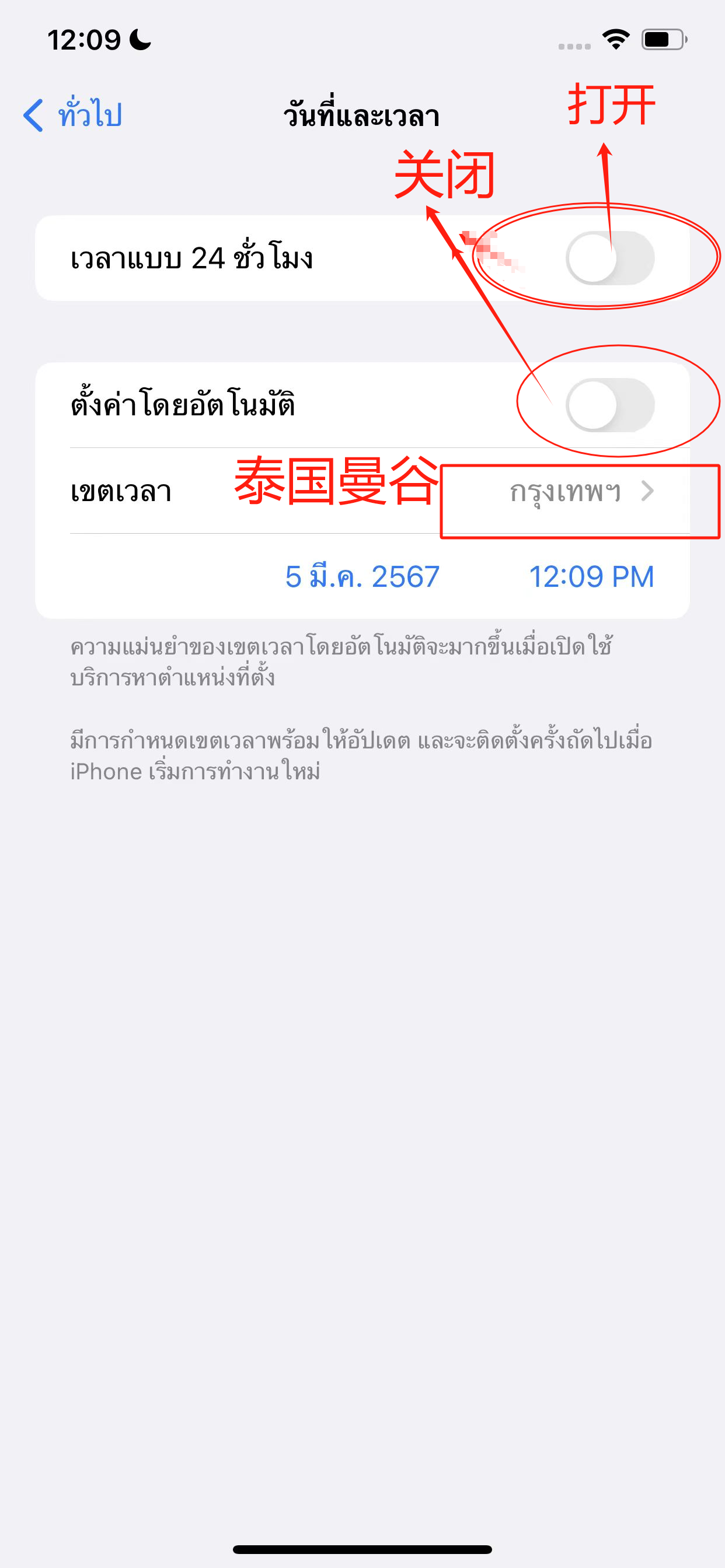 保姆级TikTok下载,账号注册教程和注意事项,网络配置教程小火箭和v2ray(最新超详细)